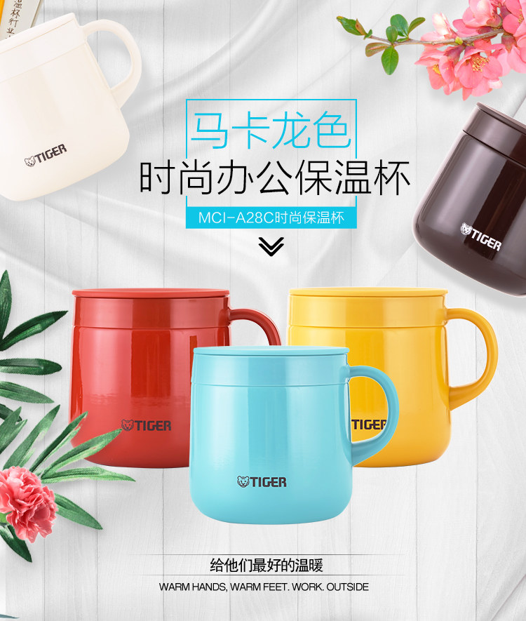 tiger虎牌保温杯咖啡杯不锈钢