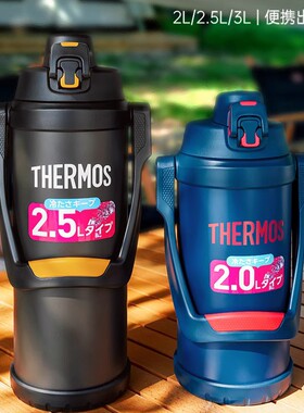 日本膳魔师大容量保温壶户外运动保冷壶2L不锈钢暖水壶登山壶3L