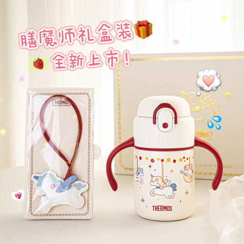 膳魔师儿童保温杯水杯宝宝不锈钢吸管杯学饮杯生日礼物礼盒装TCKT