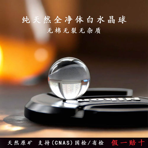 双A天然全净体白水晶无孔单珠14mm-20mm 原矿牛鼻孔白水晶球散珠