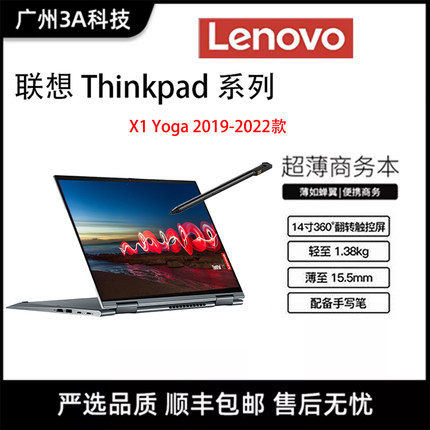 ThinkPad X1Yoga 09CD笔记本电脑联想手触屏IPS pc平板二合一翻转