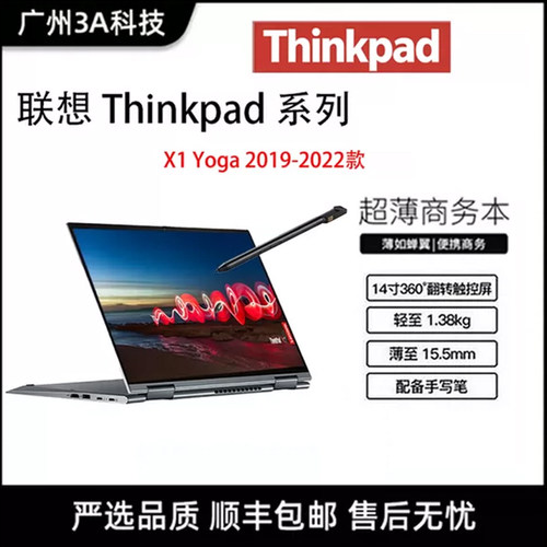 联想14寸X1YOGA触摸屏平板二合一