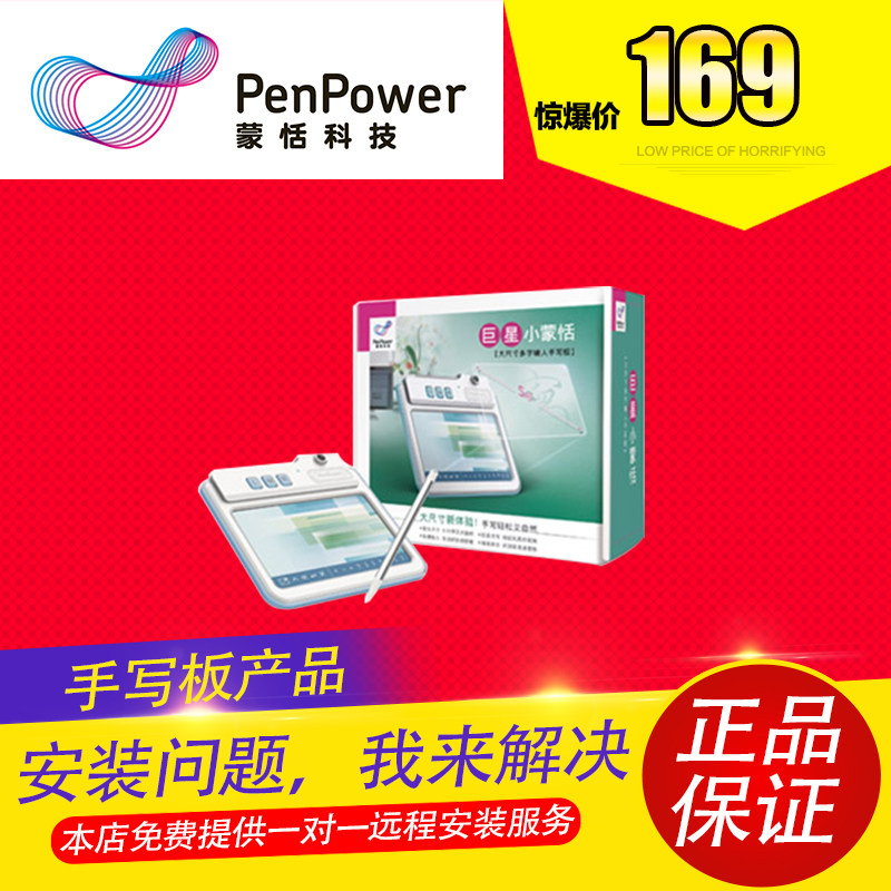 Penpower penpower Giant star Penpower autograph Handwriting board computer WordPad pressure Induction to work in an officein the Computer Hardware/Monitor/Computer Peripherals , Handwriting/Drawing board  category - from Buy2taobao.com to provide professional Taobao agent buy service
