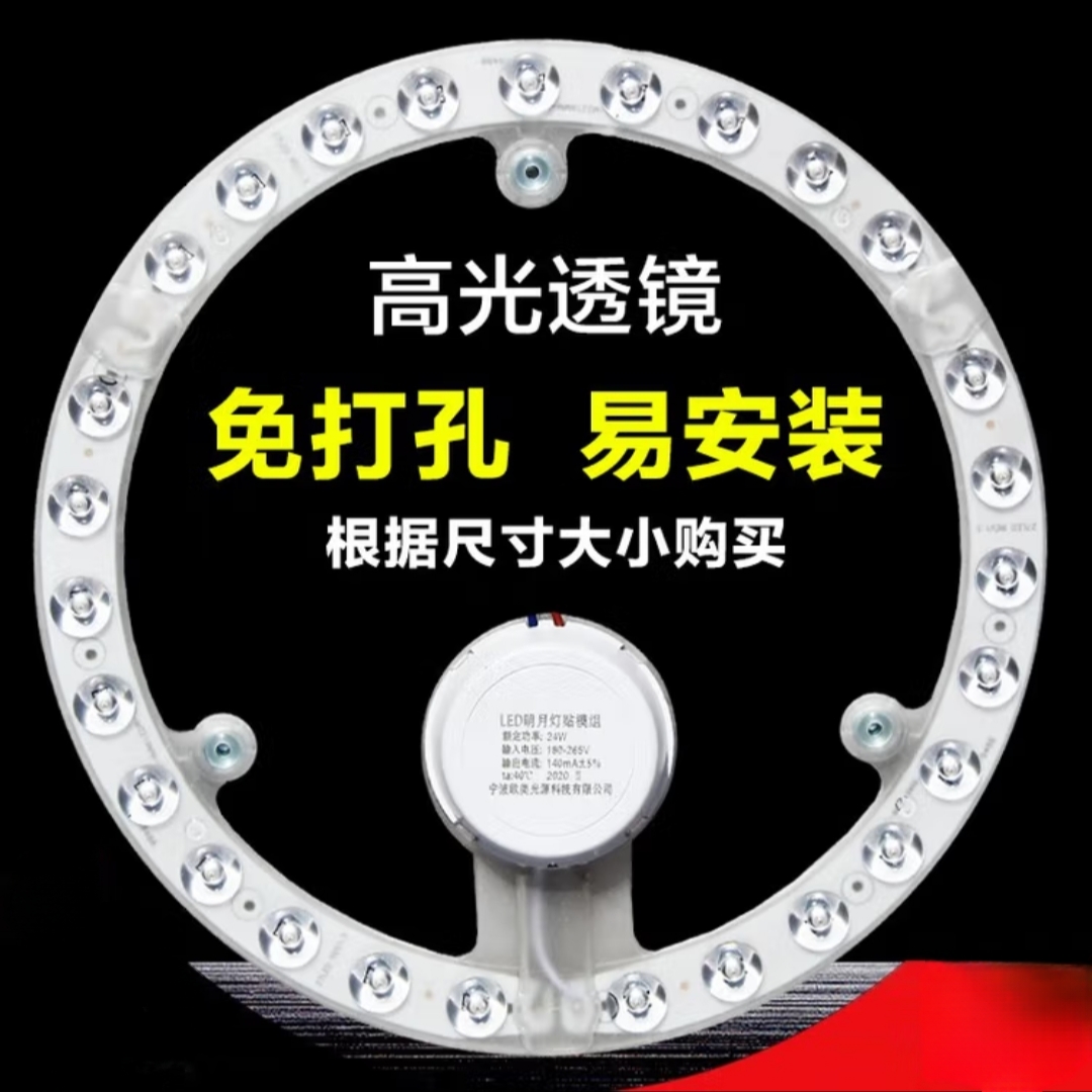 欧美光源明月灯贴白光led灯贴圆形灯盘灯板吸顶灯替换灯芯