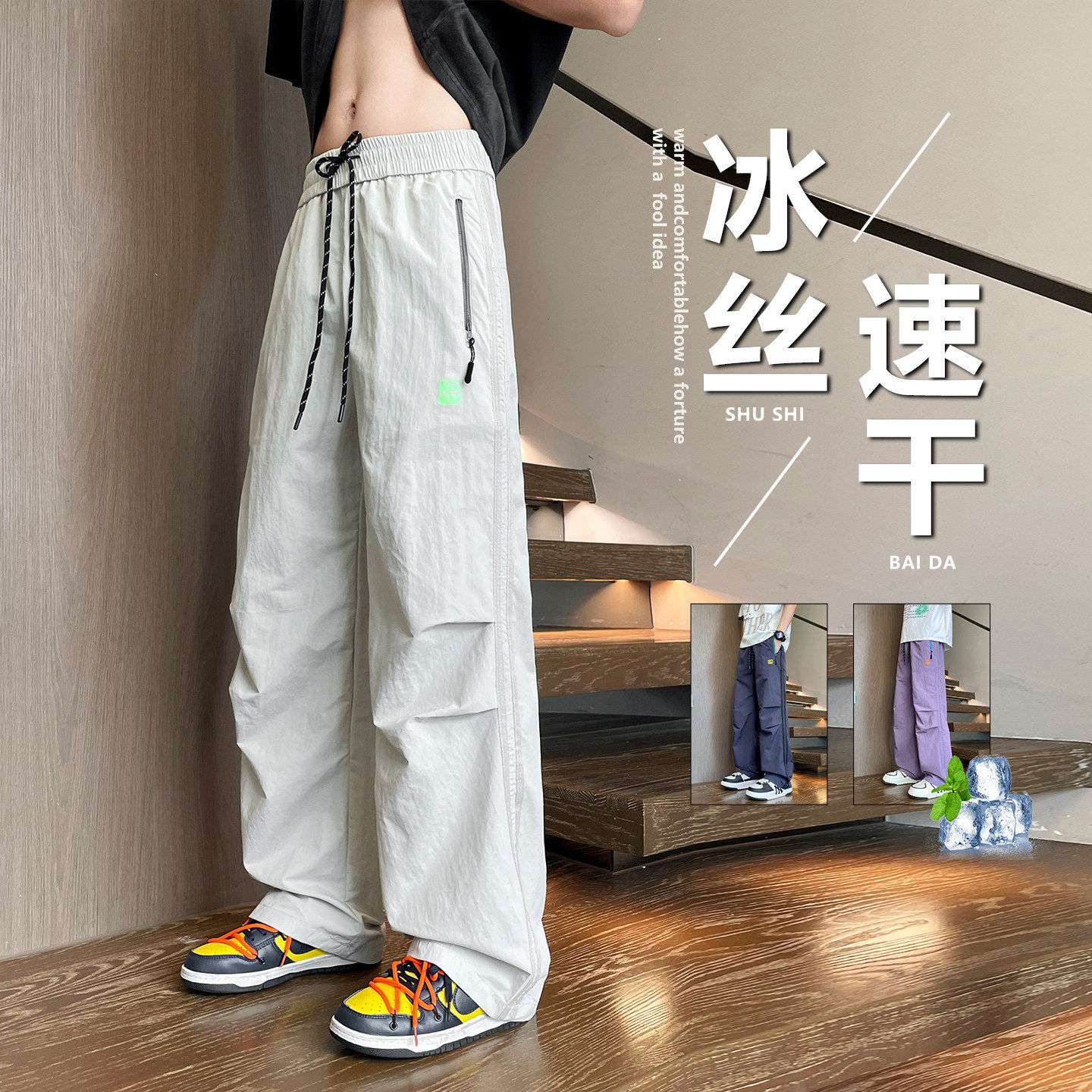 夏季薄款冰丝速干裤子13岁男孩15青少年学生14大童休闲运动长裤潮
