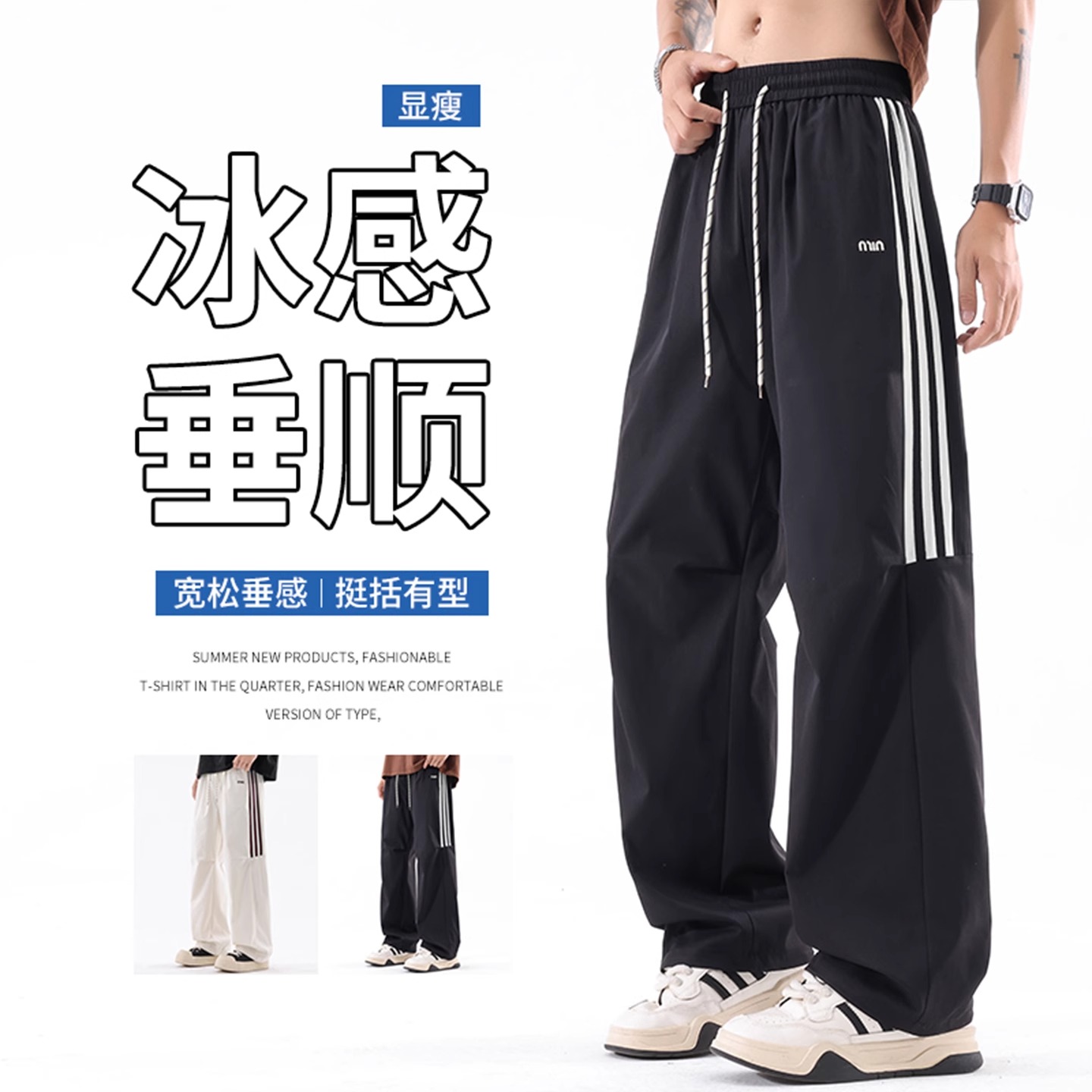 不起球不褪色薄款冰丝长裤子