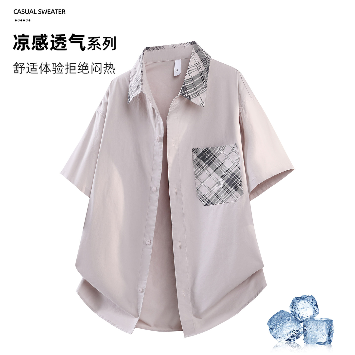 不起球不褪色纯棉短袖衬衫外套图片