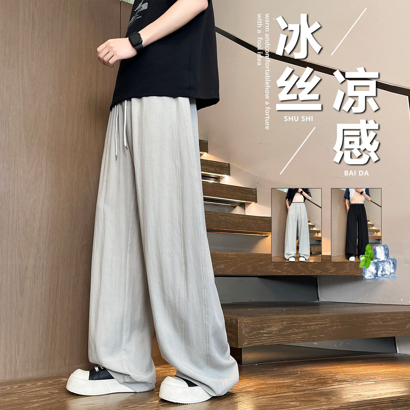 夏装薄款冰丝裤子男孩青少年学生潮流直筒休闲裤大童速干运动长裤