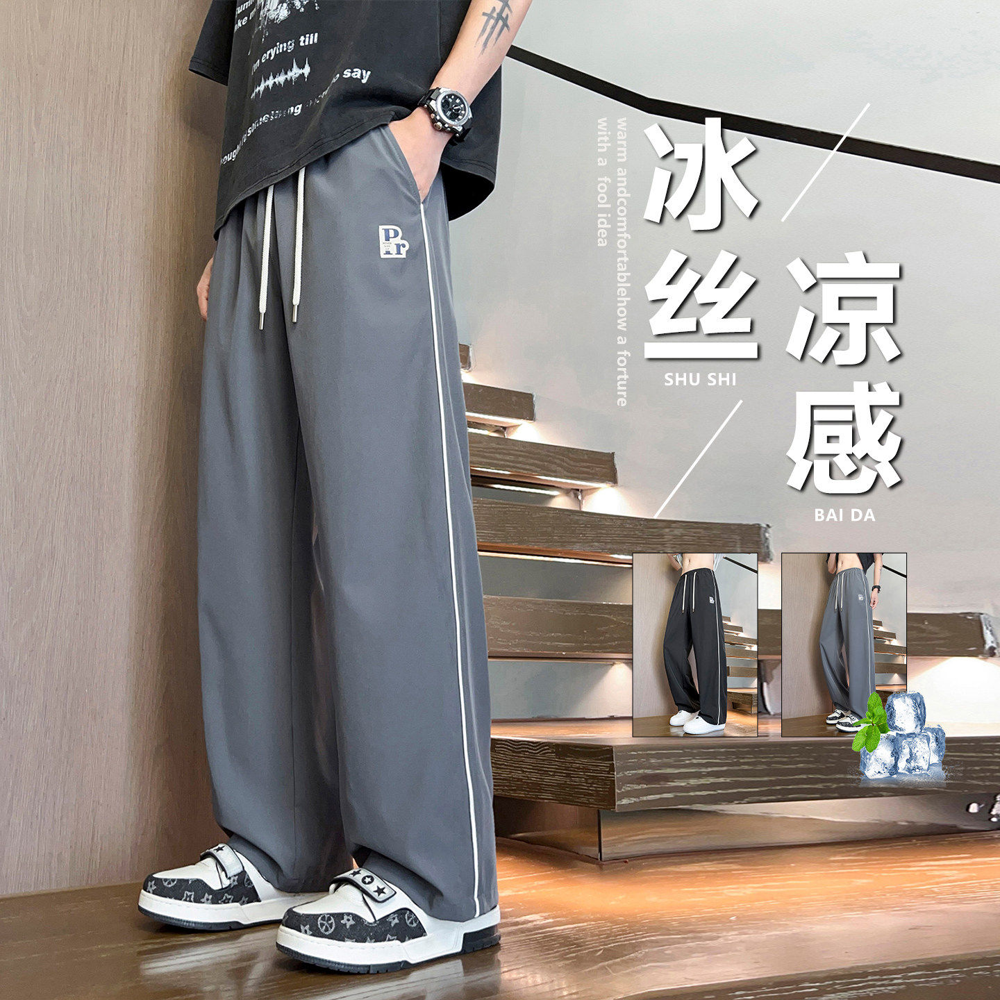 冰丝凉感裤子男孩夏装薄款青少年学生速干运动裤大童直筒休闲长裤