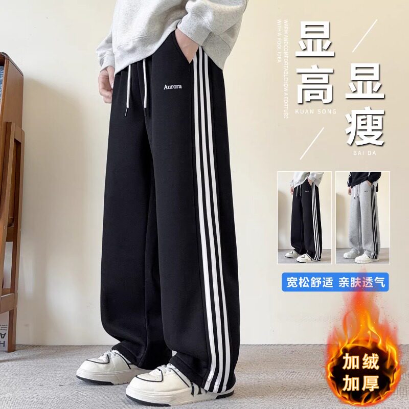 秋冬款加绒加厚裤子男初中高中学生阔腿裤青少年大童休闲运动长裤