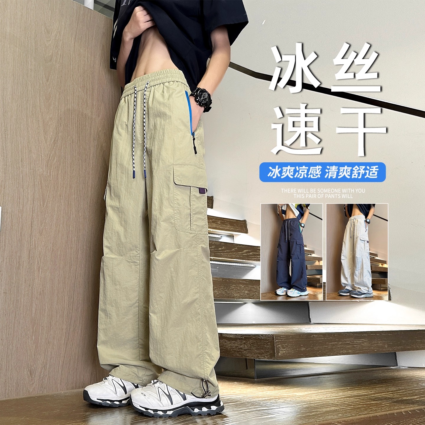不起球不褪色冰丝工装长裤子