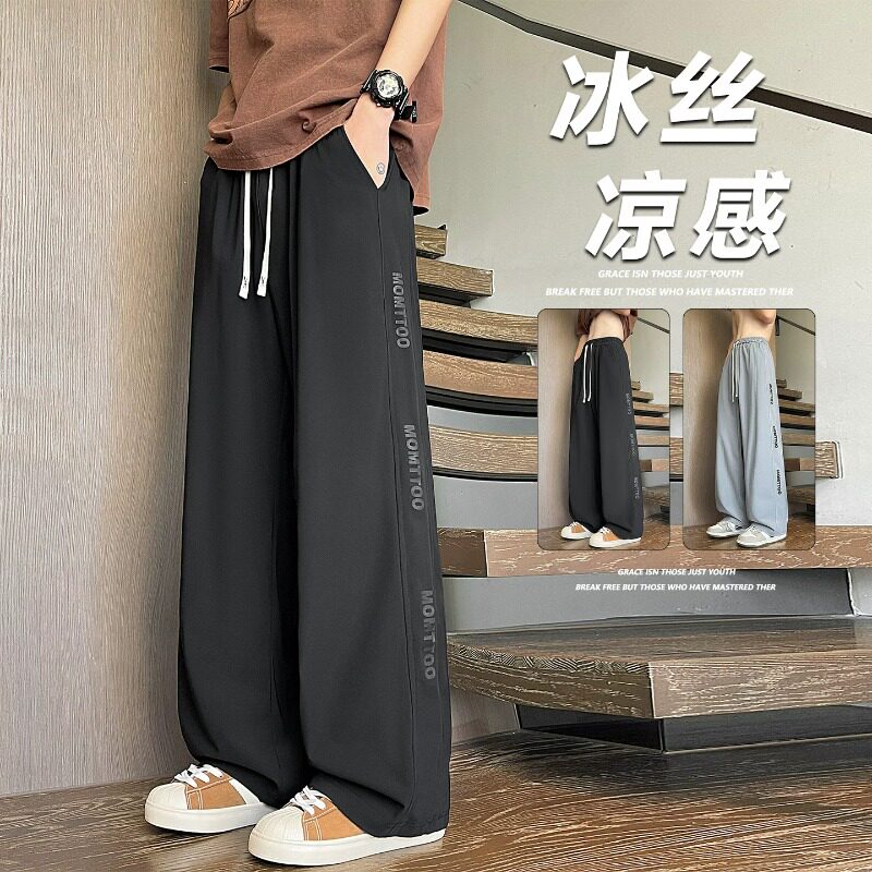 夏装薄款冰丝裤子男孩青少年学生宽松直筒休闲长裤大童速干运动裤