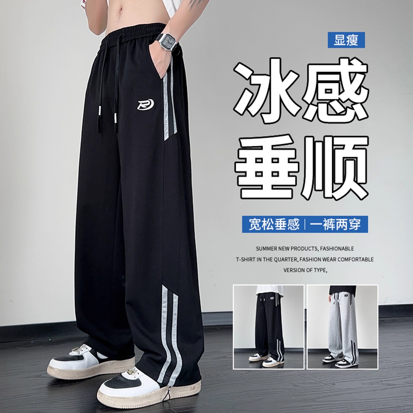 不起球不褪色薄款直筒长裤子