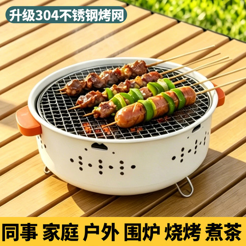 304不锈钢便携木炭烧烤炉