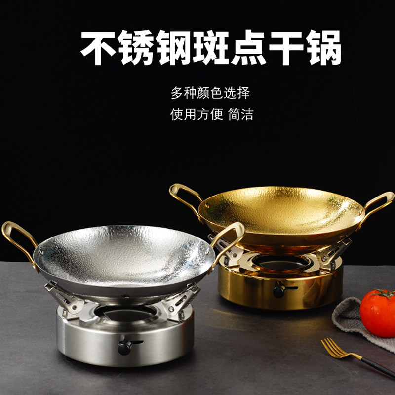 固液体酒精炉小火锅干锅锅家用锅仔锅酒精锅商用不粘干锅炉子餐厅