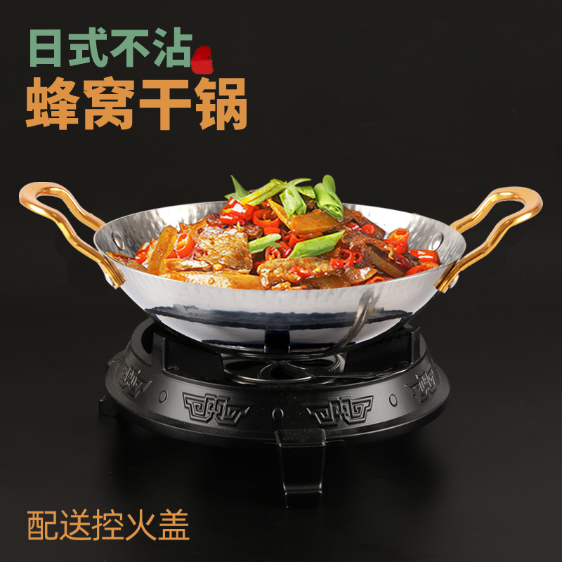 日式不銹鋼不沾餐廳干鍋鍋具