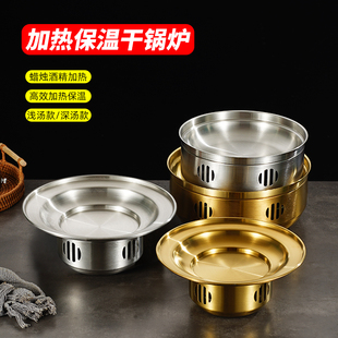 不锈钢圆形浅汤盘深汤煲商用加热蜡烛酒精保温炉牛蛙盘餐厅海鲜煲