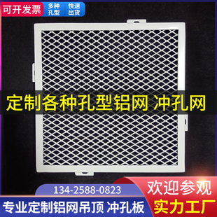 铝网板吊顶菱形孔鱼鳞网板铝拉网金属网格网铝合金网板天花装饰网