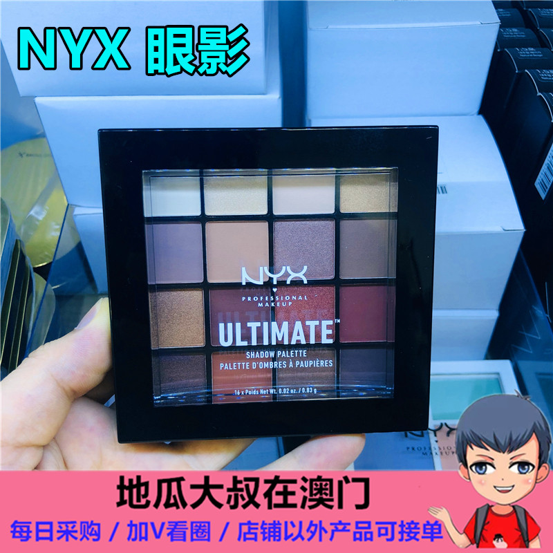 美國NYX 16色眼影盤Warm Neutrals03南瓜盤大地色268小香平價替代在類目 彩妝/香水/美妝工具, 眼影中 - 來自Buy2taobao.com提供專業的淘寶代購服務