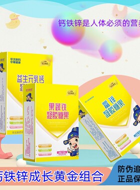 华北制药钙铁锌滴剂婴幼儿营养乳钙果蔬铁酵母锌0岁新生儿儿童DHA