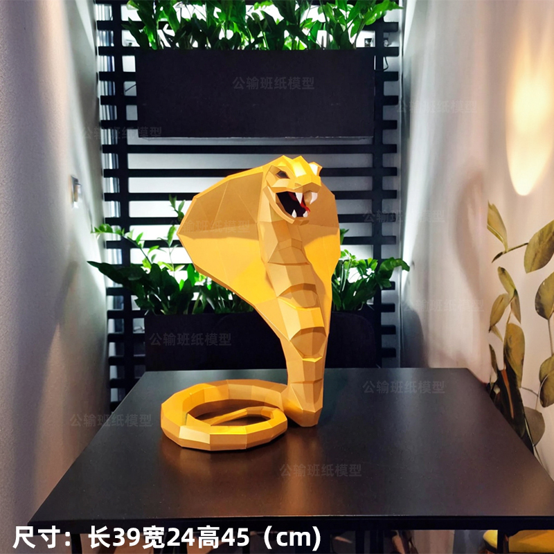 黄金眼镜蛇2025蛇年吉祥物纸模