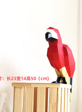 红皮鹦鹉手工纸模型立体摆件