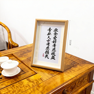 饰字画 语录股票自律书法相框摆台桌面装 专业 人考虑损失股市经典