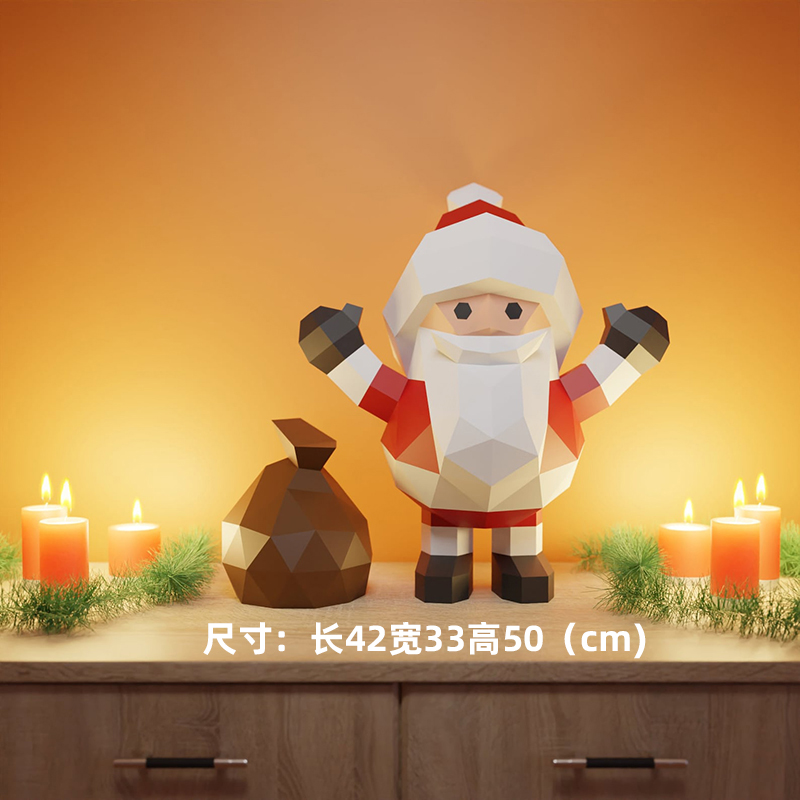 50厘米高圣诞节节日装饰纸模型