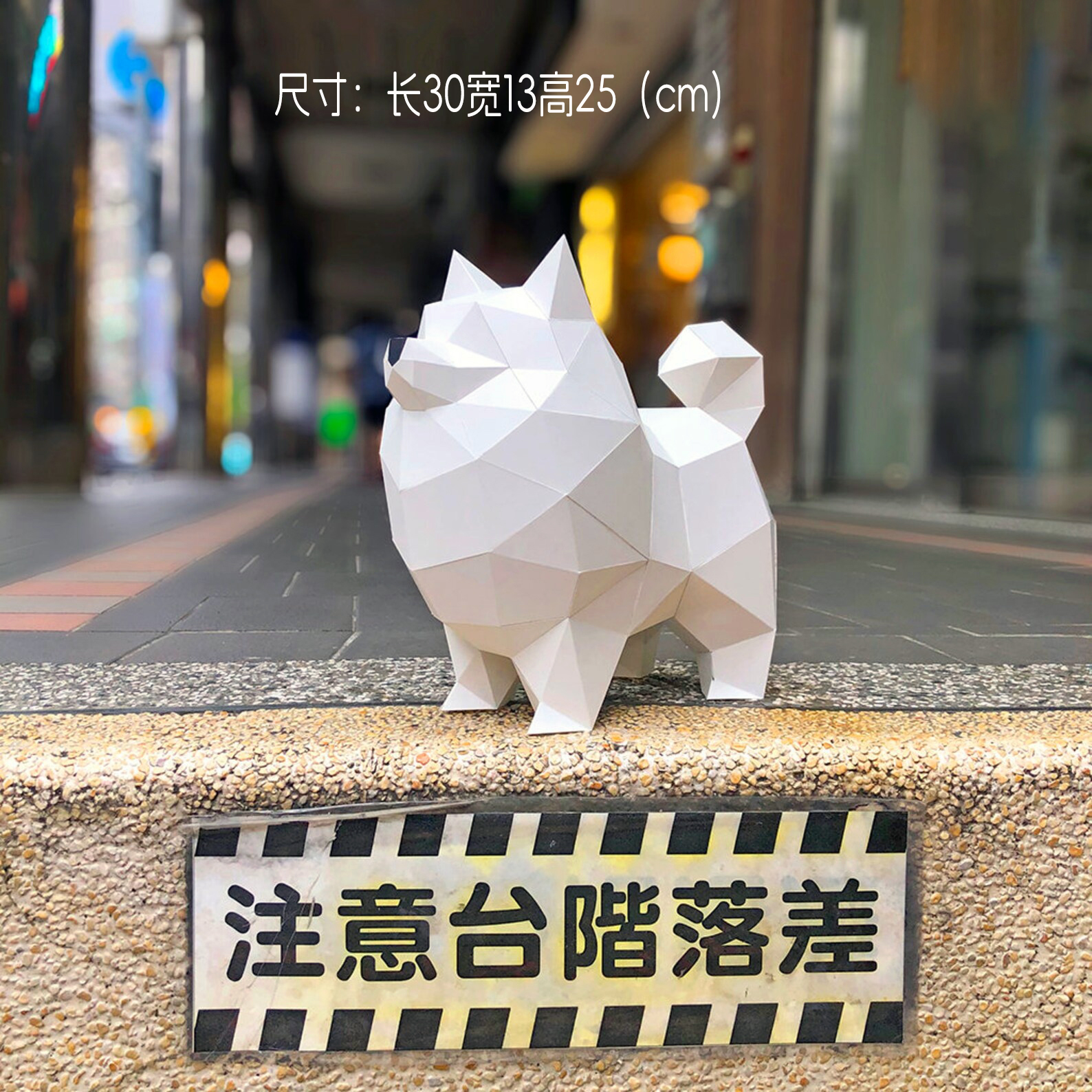 博美犬狗狗小狗折纸纸模