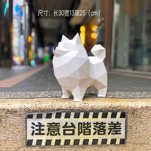 博美犬狗狗小狗折纸纸模