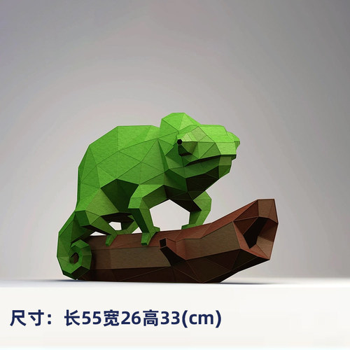 DIY变色龙动物纸模摆件