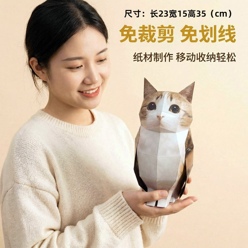 猫头鹰meme猫折纸手工拼装模型