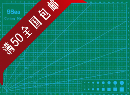 满35元包邮台湾九洋A4切割垫切割板雕刻垫板介刀板22cmX30cm|msdalam kategori Kamus elektronik/buku kertas elektronik/alat tulis, cutting Supplies, cutting/plat ukiran - dari Buy2taobao.com untuk memberikan perkhidmatan ejen Taobao profesional membeli