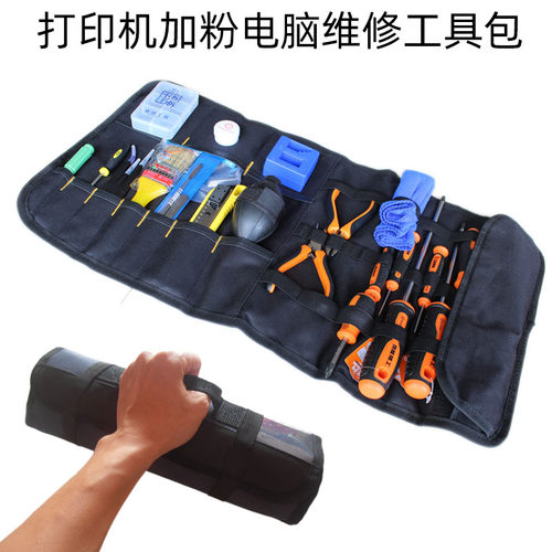 打印机加粉电脑维修多功能包