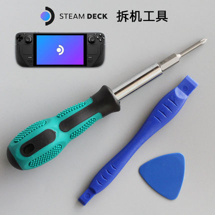 SteamDeck oled掌机 游戏机Valve换固态硬盘拆机维修工具套装螺丝