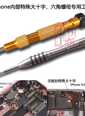子母6角特殊大十字中板螺丝刀