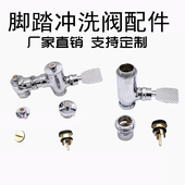 蹲便器冲水阀配件大便冲洗阀 脚踏延时冲洗阀冲水阀配件芯子自闭