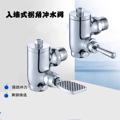 大便暗装厕所脚踏式冲水阀阀芯