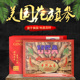 礼盒原枝参 美国许氏威州花旗参6年长泡参进口正宗西洋参整支精装
