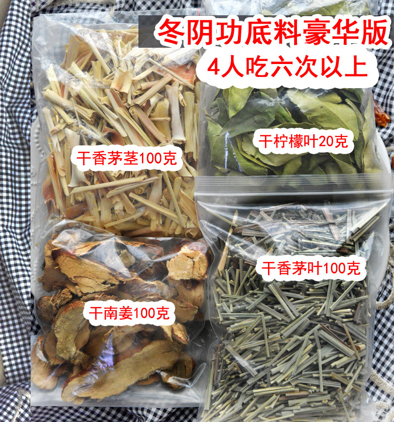 泰国冬阴功汤材料火锅底料原料配料 干香茅茎香茅叶柠檬叶 干南姜|msdalam kategori beras/Utara-Selatan barangan kering/perasa, perasa/Jam/salad, perasa, sos panas - dari Buy2taobao.com untuk memberikan perkhidmatan ejen Taobao profesional membeli