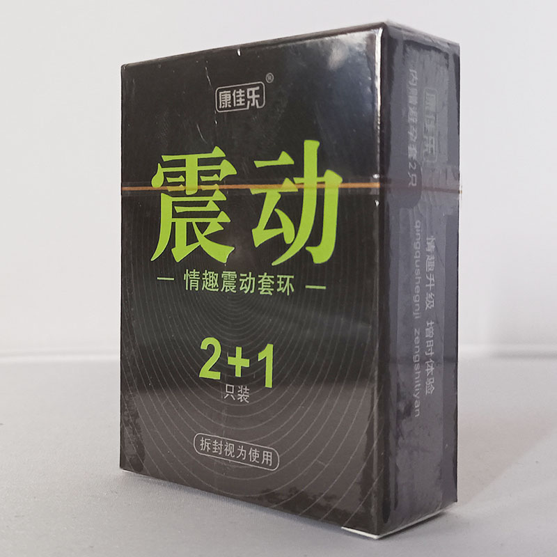 振动安全套震动避孕套批 发酒店装振动型男用情趣套环小盒装2只装