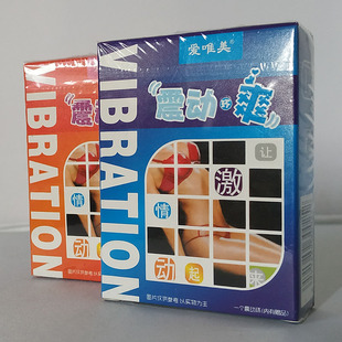 震动组合式避孕套带震动环情趣安全套男用振动式振动环震动器小盒