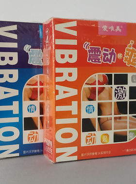 震动避孕套情趣振动套环1只小盒装批发 振动震动型宾馆酒店小盒子
