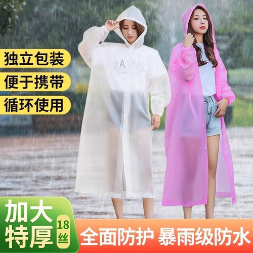 雨衣束口长款全身防暴雨成人加厚儿童外穿男登山便携式一次性雨披