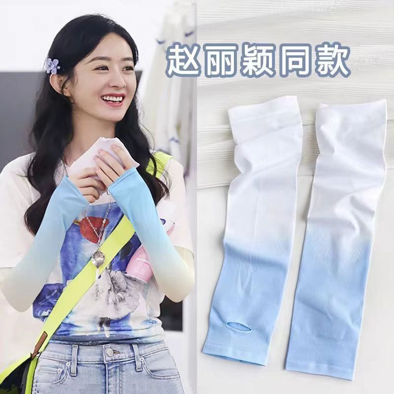 赵丽颖同款渐变冰袖女防晒袖套冰丝手袖加长户外防紫外线护臂手臂