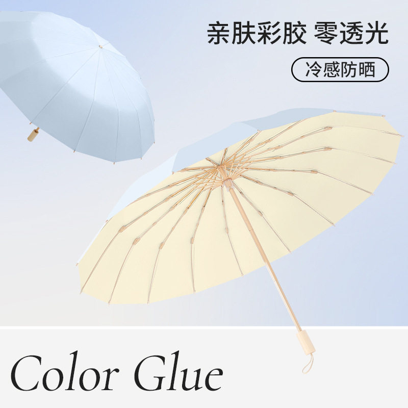 【优选】雨伞抗风暴大号16骨彩胶伞太阳伞防晒防紫外线女晴雨伞折