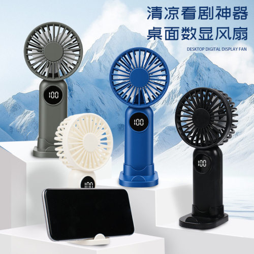 新款简约数显手持小风扇USB充电式手机支架桌面大风力电扇