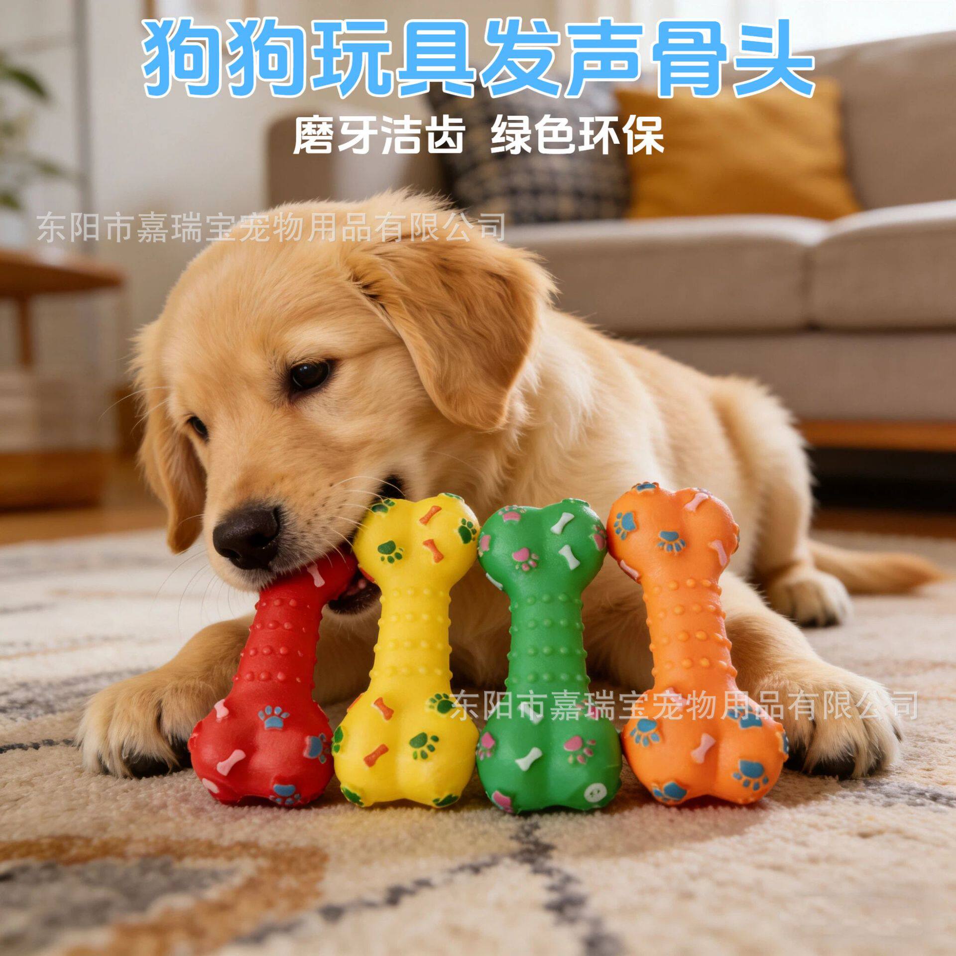 商超狗狗玩具耐咬脚印骨印发声骨头磨牙洁齿训练宠物大狗玩具