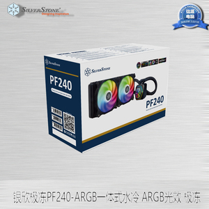 银欣SilverStone极冻PF120/240/360一体式水冷ARGB光效极冻PF120