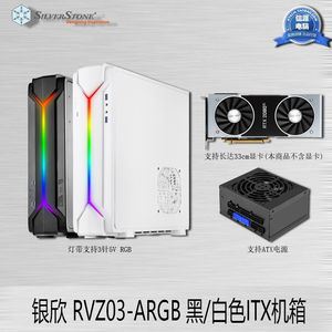 银欣 RVZ03 黑色小乌鸦itx支持大电源 水冷带RGB仅支持30系列显卡